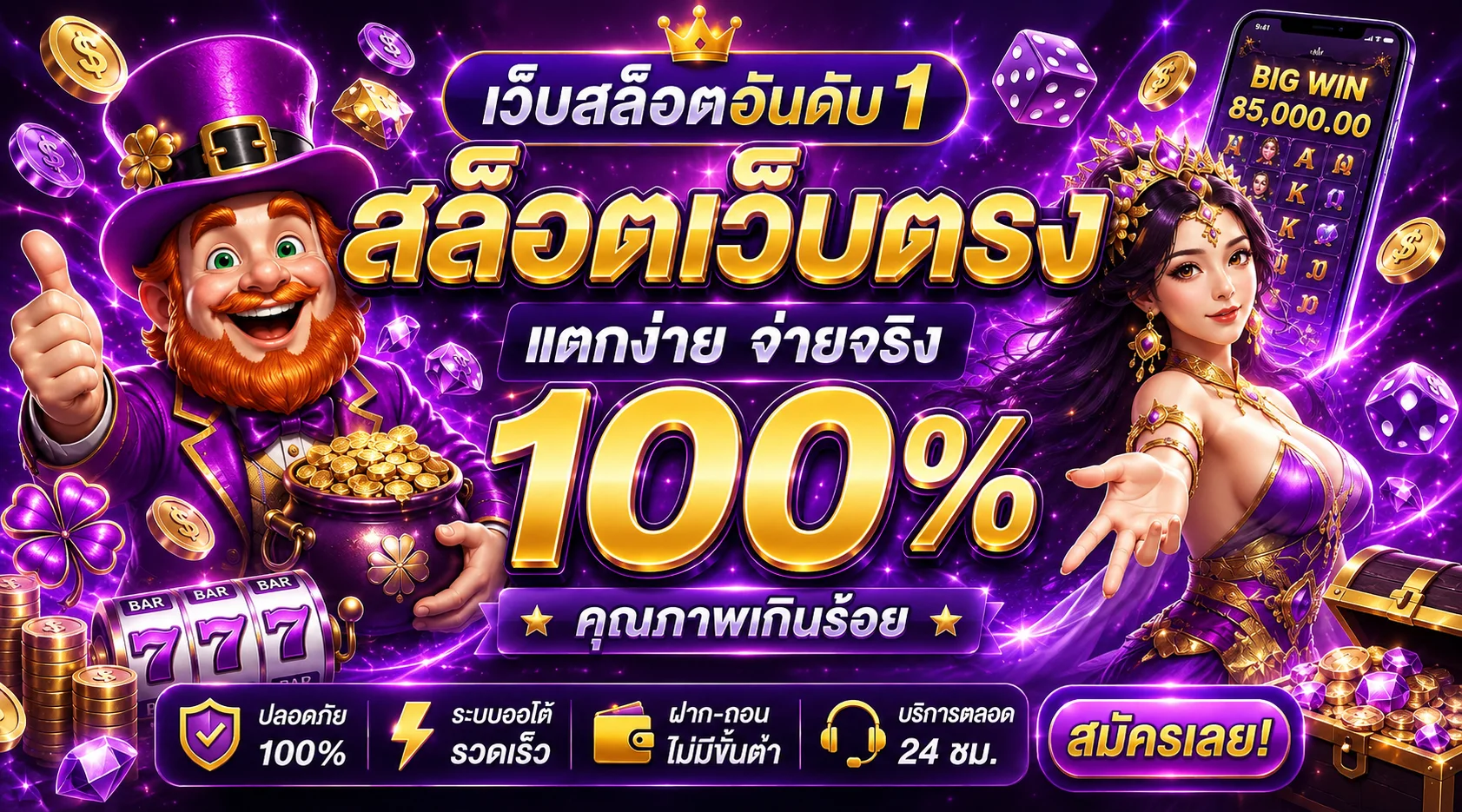 มีทรัพย์168